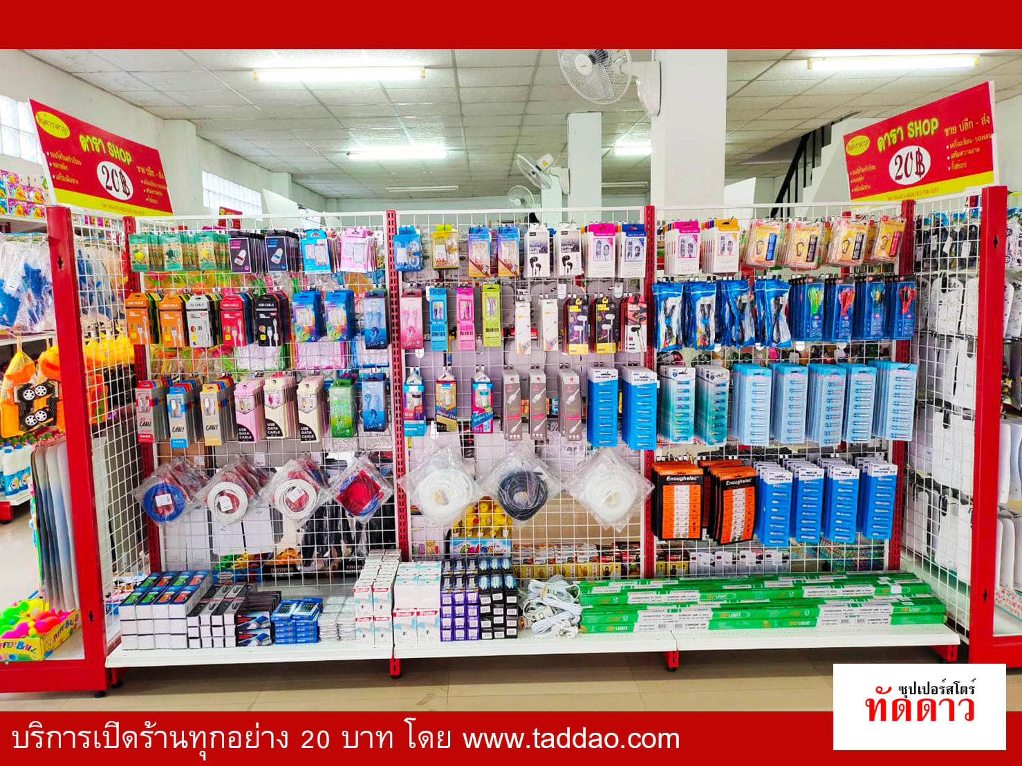 ร้านค้า Package M PRO - ภาพ 21